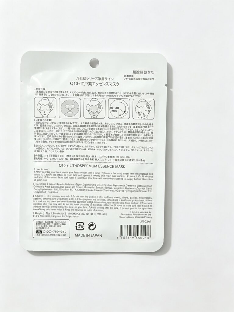 Three-Side-Seal Facial Mask Pouch (Type 8)