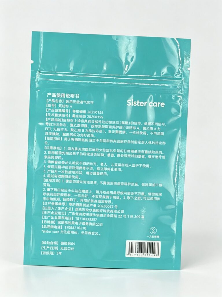 Three-Side-Seal Zipper Pouch (Patch Packaging)