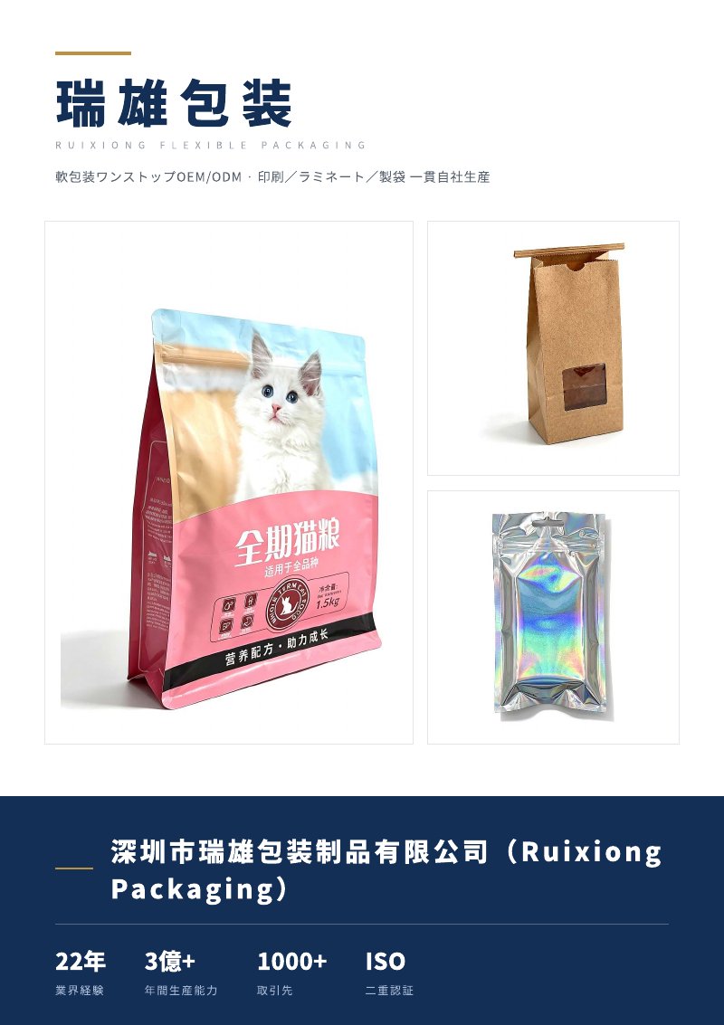 製品カタログ（日本語版）の表紙